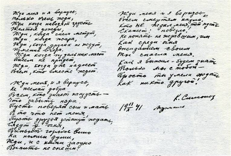 «Никто не забыт, ничто не забыто»: второй этап